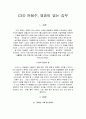 CEO안철수의 영혼이있는 승부 1페이지