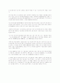 나노 기술에 대해 3페이지