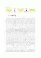 사회복지관련 레포트 10페이지