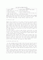 사회복지관련 레포트 15페이지