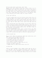 사회복지관련 레포트 16페이지