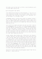각국의 아동복지서비스 4페이지