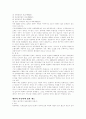 각국의 아동복지서비스 11페이지
