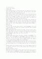 각국의 아동복지서비스 13페이지