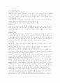 각국의 아동복지서비스 16페이지