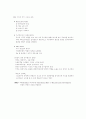 정치경제학의 이해 3페이지