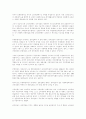 정부실패와 민영화 2페이지