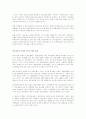 정부실패와 민영화 4페이지