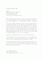 정부실패와 민영화 5페이지
