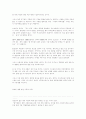 정부실패와 민영화 7페이지