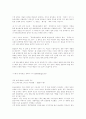 정부실패와 민영화 8페이지