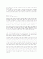 정부실패와 민영화 9페이지