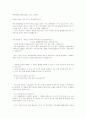 정부실패와 민영화 10페이지