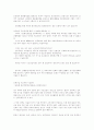 정부실패와 민영화 11페이지