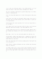 정부실패와 민영화 13페이지