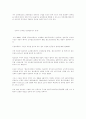 정부실패와 민영화 14페이지