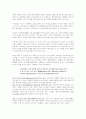 지식경영 2페이지