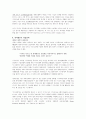 지식경영 3페이지