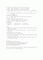 Bloom의 이원분류 2페이지