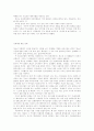 청소년 성매매 2페이지