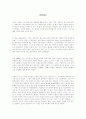 철새의 이동 1페이지