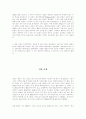 철새의 이동 2페이지