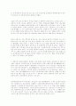철새의 이동 6페이지