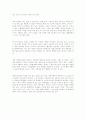 철새의 이동 8페이지
