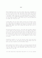 철새의 이동 9페이지