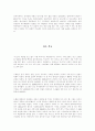 철새의 이동 10페이지