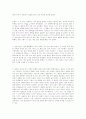철새의 이동 11페이지