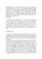 오승은(吳承恩) 작각의 서유기[西遊記] 2페이지