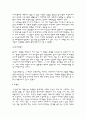 조선조 애정소설에 관한.. 3페이지