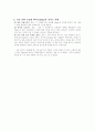 3막극 비교 및 연극에서 chorus의 역할 2페이지