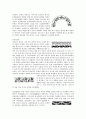 한국의 문양 18페이지
