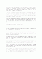 내부고발자 3페이지