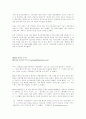 내부고발자 4페이지