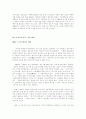 내부고발자 11페이지