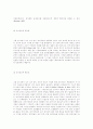 조직구조와 조직규모 3페이지