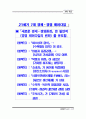 21C 7대 패러다임 4페이지