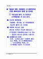 21C 7대 패러다임 7페이지
