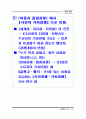 21C 7대 패러다임 8페이지