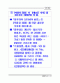 21C 7대 패러다임 10페이지