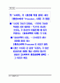 21C 7대 패러다임 11페이지
