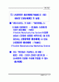 21C 7대 패러다임 12페이지