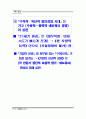 21C 7대 패러다임 13페이지