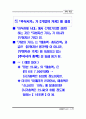 21C 7대 패러다임 14페이지