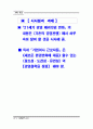 21C 7대 패러다임 15페이지