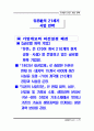 21C 7대 패러다임 16페이지