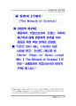 21C 7대 패러다임 18페이지